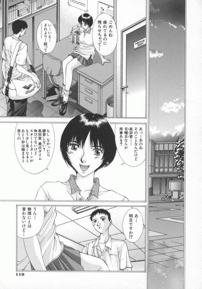 [Harazaki Takuma] Gensou Renai Shugi page 141 full