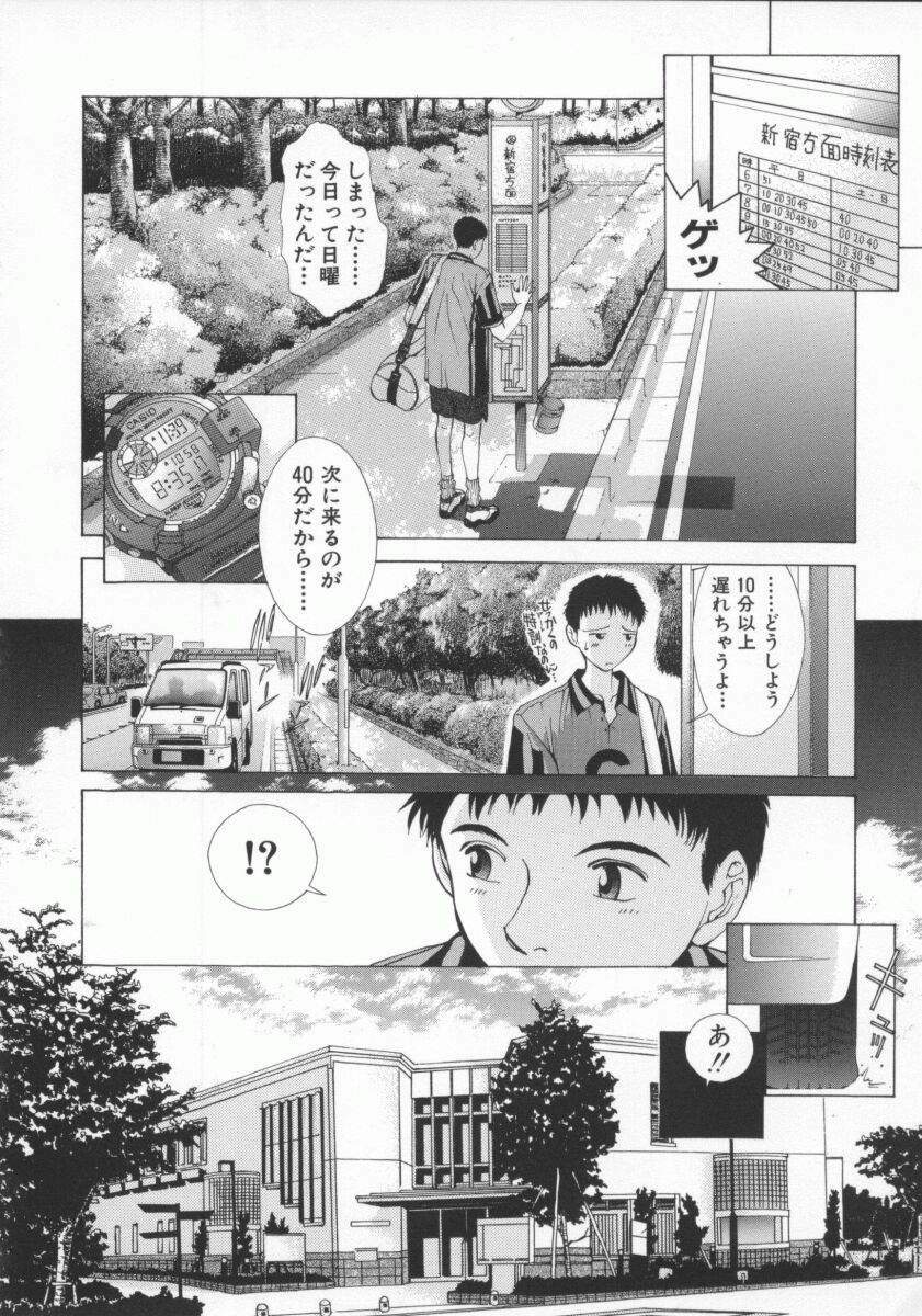 [Harazaki Takuma] Gensou Renai Shugi page 144 full