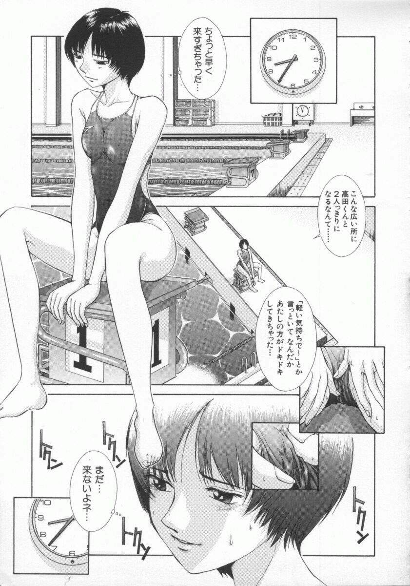 [Harazaki Takuma] Gensou Renai Shugi page 145 full