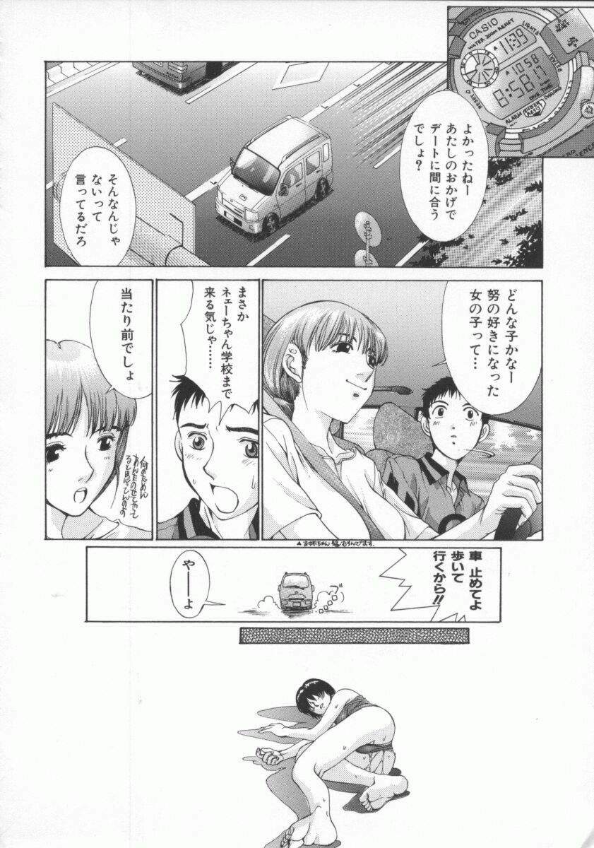 [Harazaki Takuma] Gensou Renai Shugi page 160 full