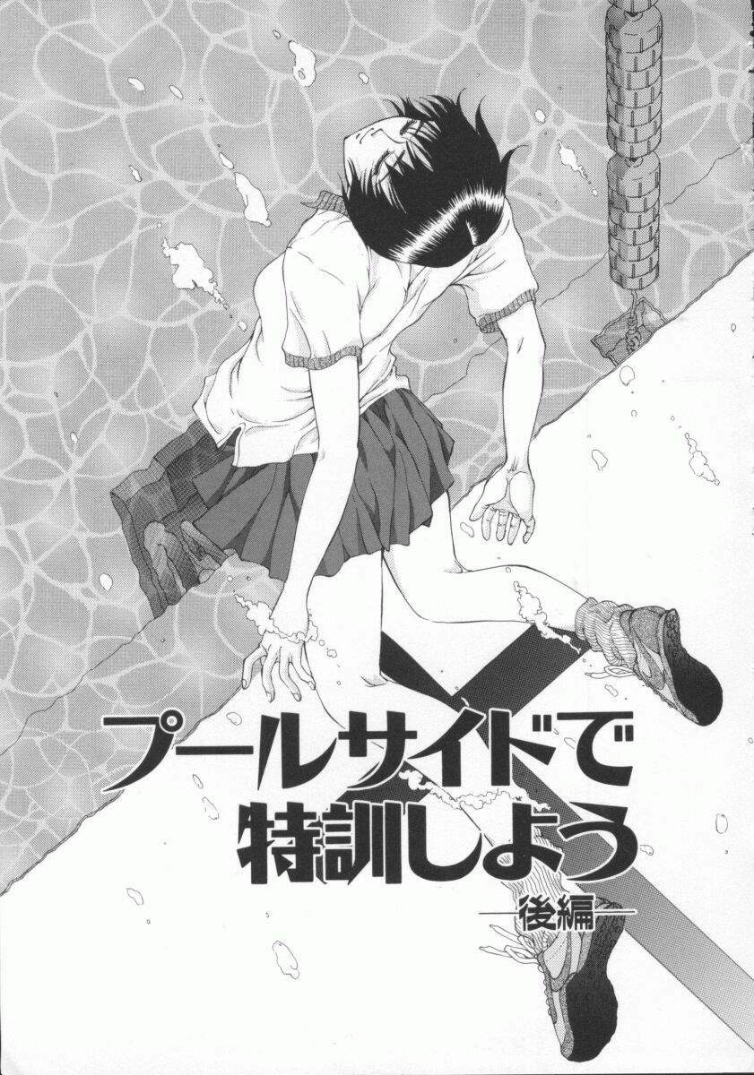 [Harazaki Takuma] Gensou Renai Shugi page 161 full