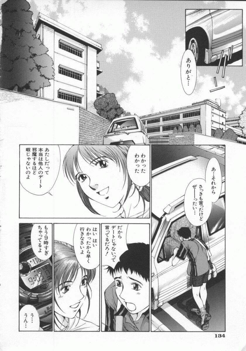 [Harazaki Takuma] Gensou Renai Shugi page 162 full