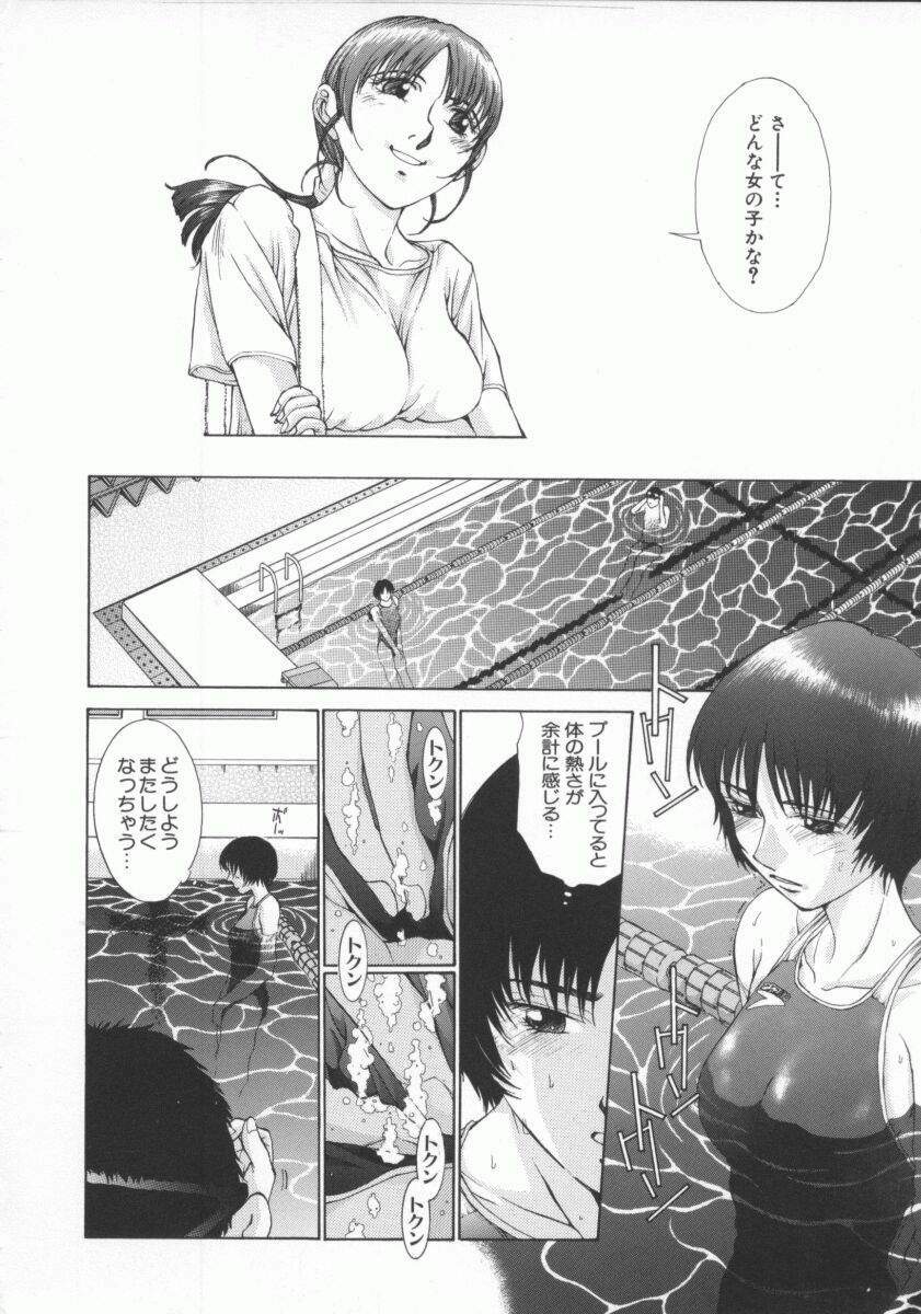 [Harazaki Takuma] Gensou Renai Shugi page 166 full