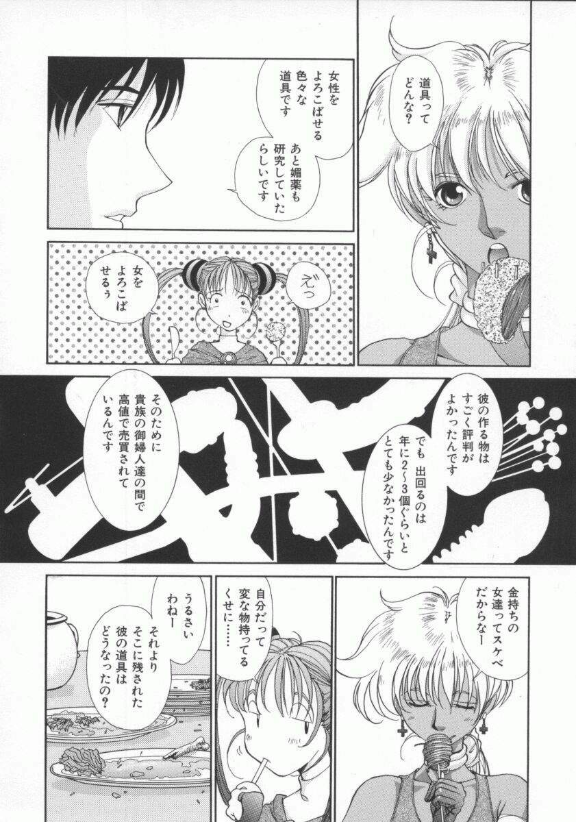 [Harazaki Takuma] Gensou Renai Shugi page 35 full