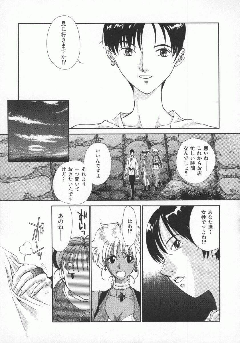 [Harazaki Takuma] Gensou Renai Shugi page 36 full