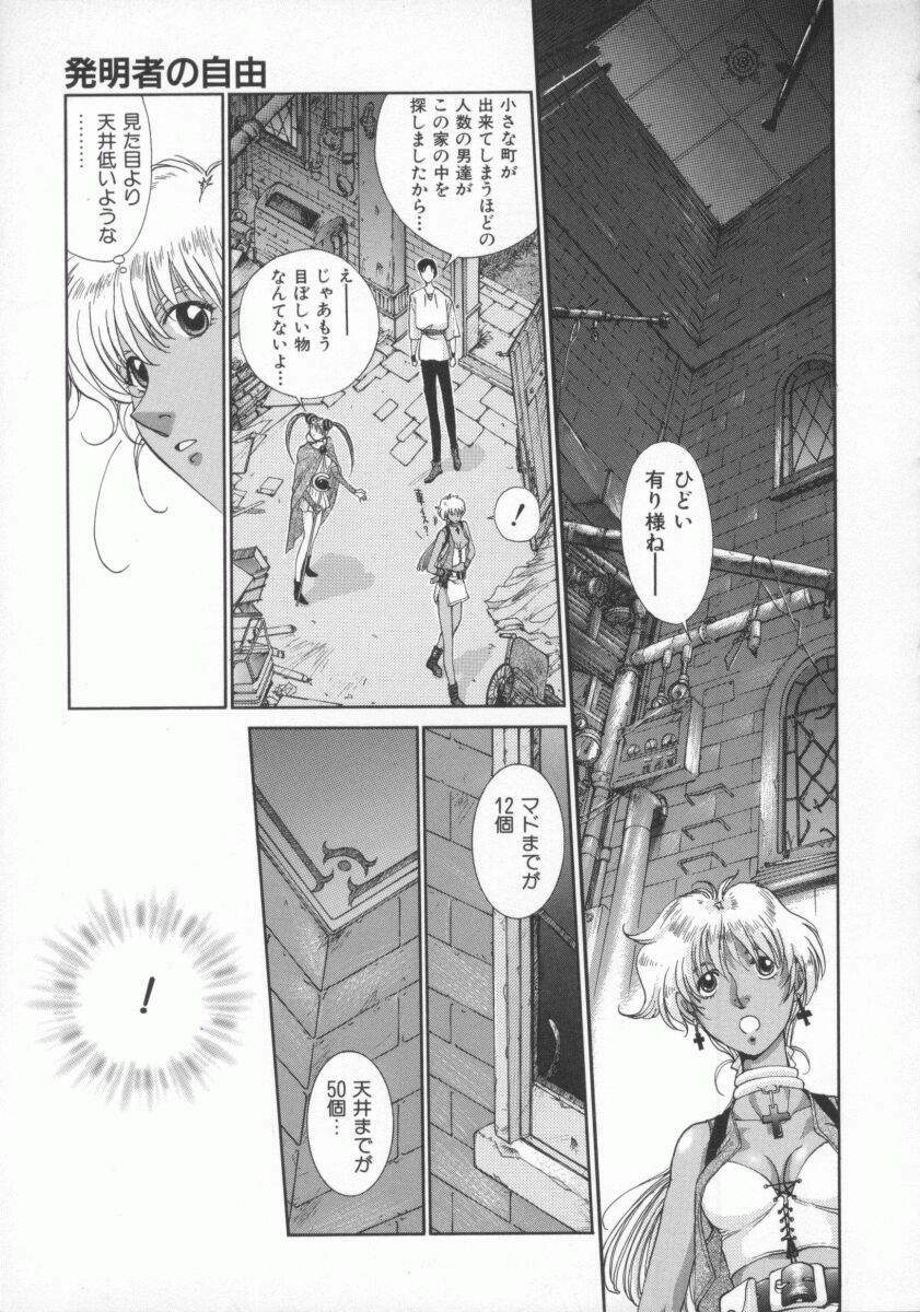 [Harazaki Takuma] Gensou Renai Shugi page 38 full