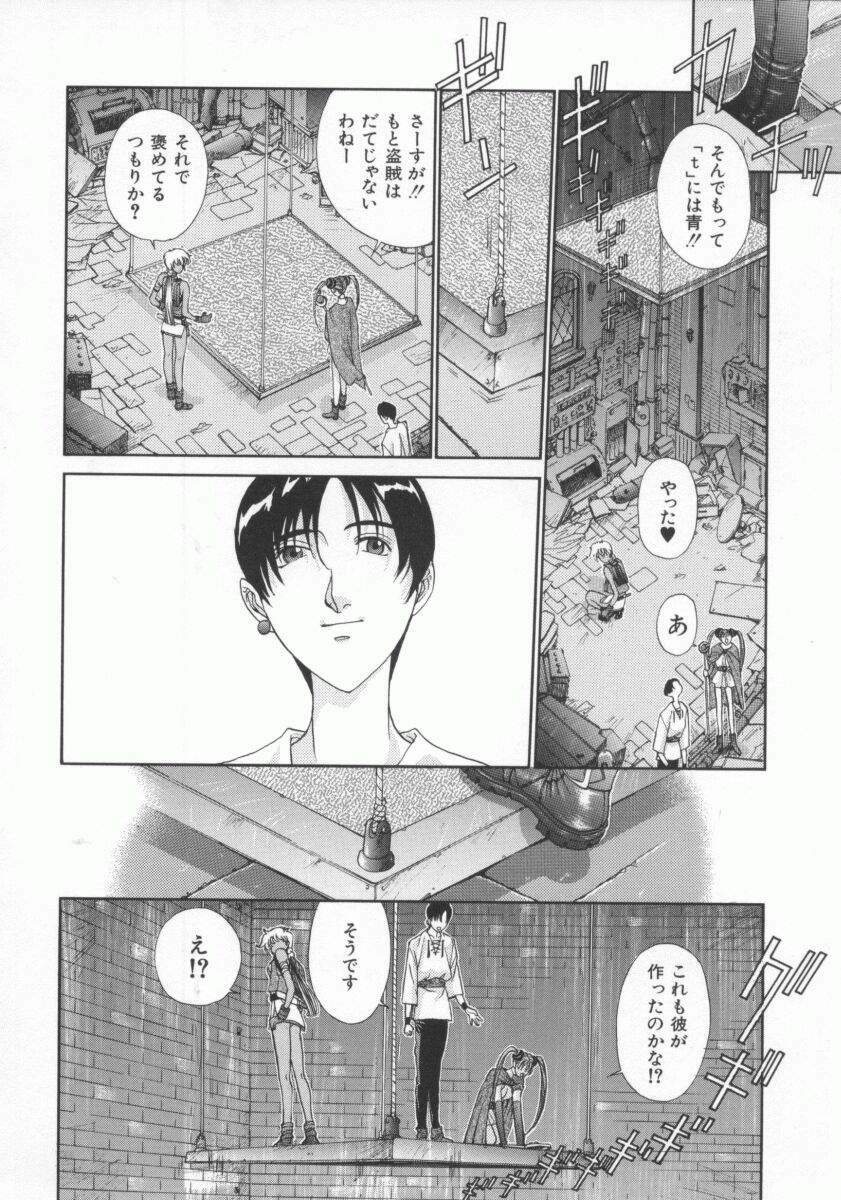 [Harazaki Takuma] Gensou Renai Shugi page 41 full