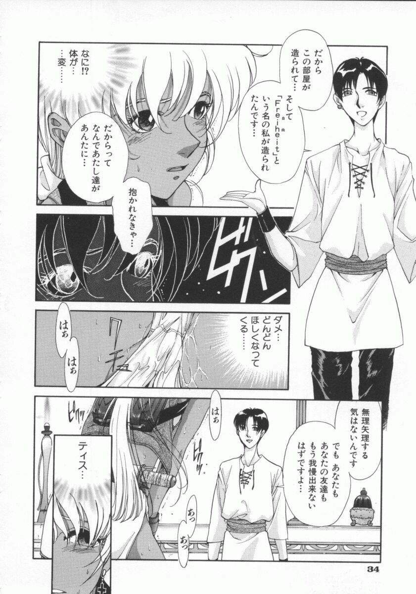 [Harazaki Takuma] Gensou Renai Shugi page 43 full