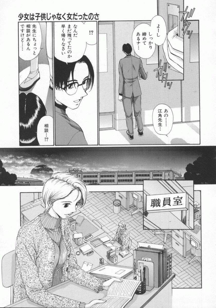 [Harazaki Takuma] Gensou Renai Shugi page 63 full