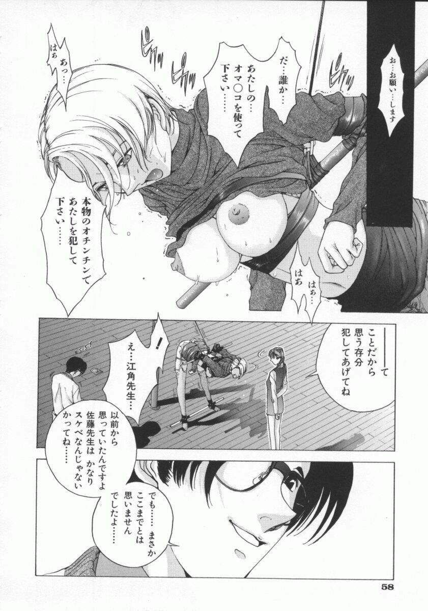 [Harazaki Takuma] Gensou Renai Shugi page 70 full