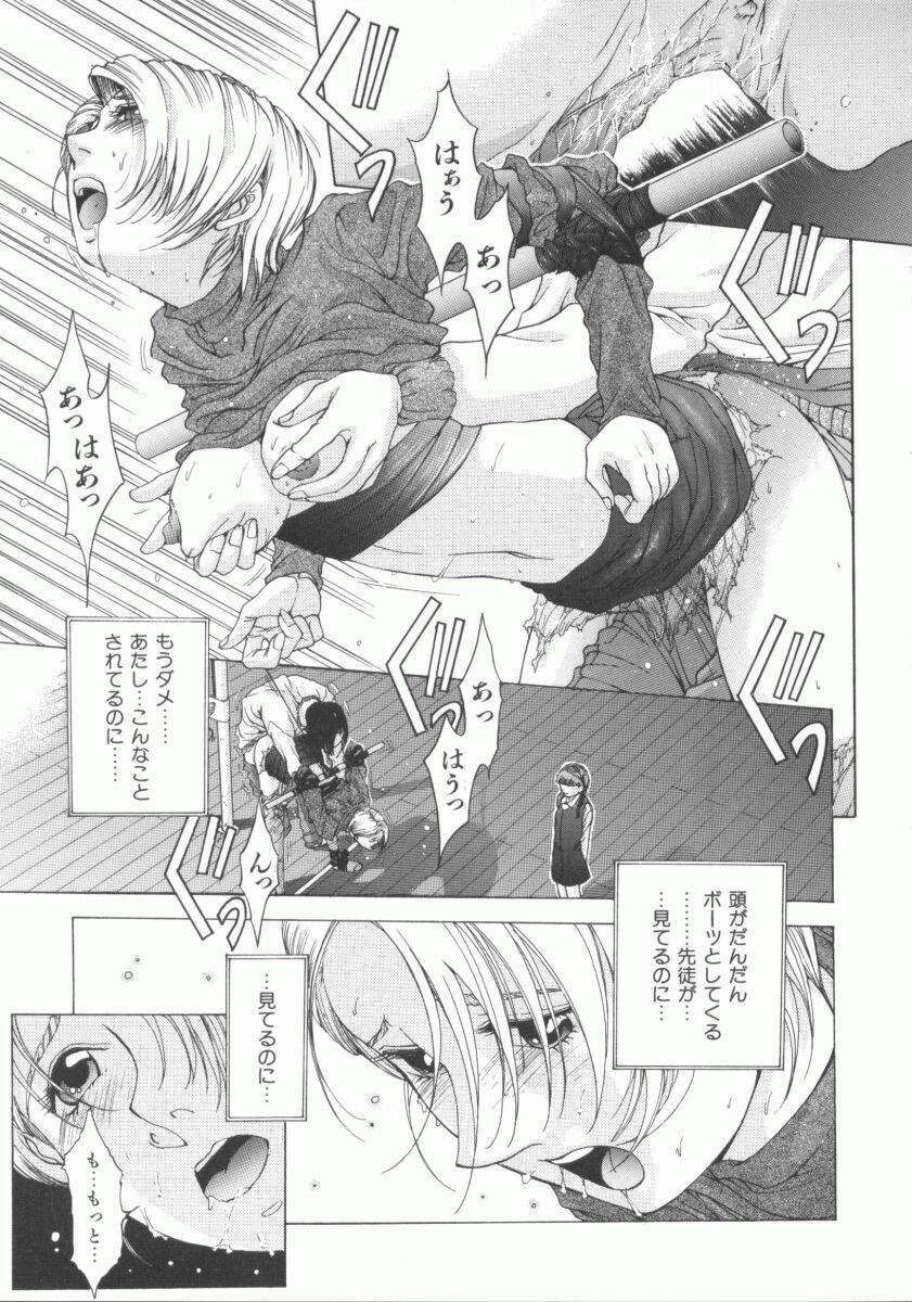 [Harazaki Takuma] Gensou Renai Shugi page 73 full