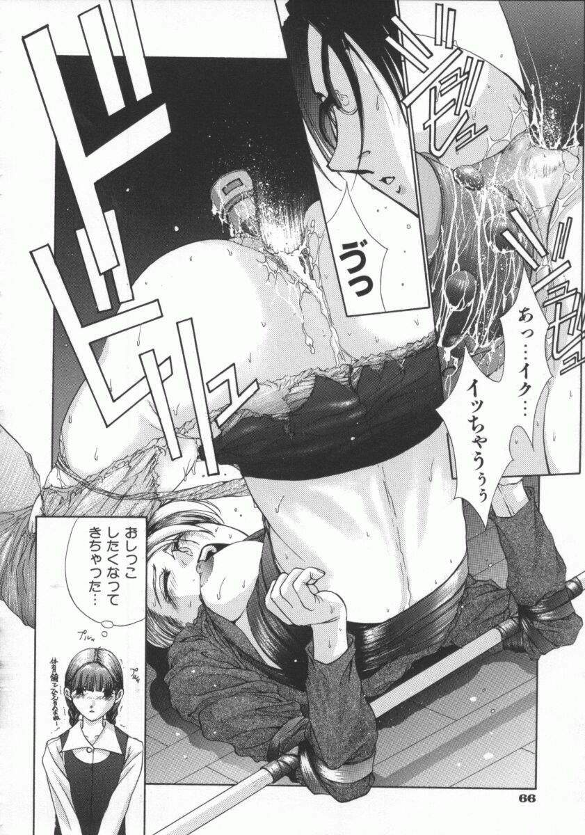 [Harazaki Takuma] Gensou Renai Shugi page 78 full