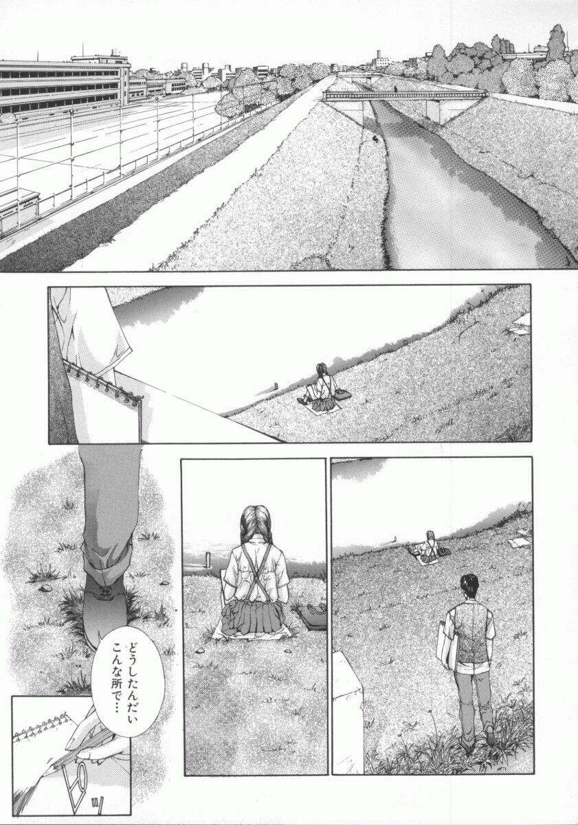 [Harazaki Takuma] Gensou Renai Shugi page 81 full