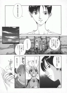 [Harazaki Takuma] Gensou Renai Shugi - page 36