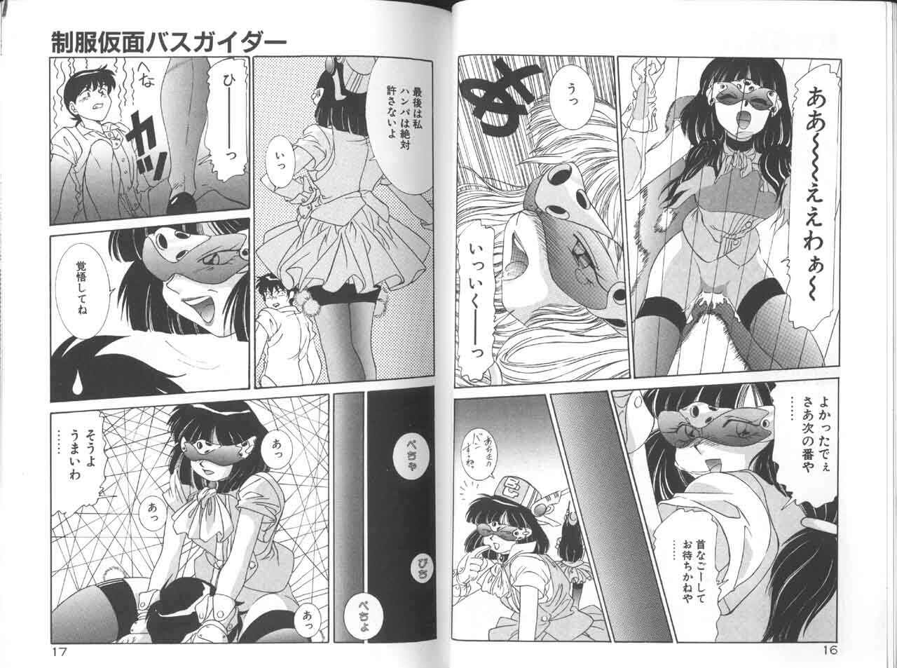 [A.K] Seifuku Kamen Bus Guider page 10 full