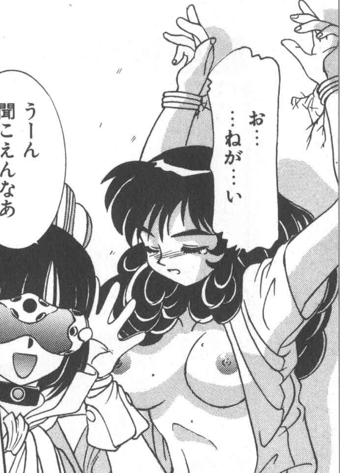 [A.K] Seifuku Kamen Bus Guider page 105 full