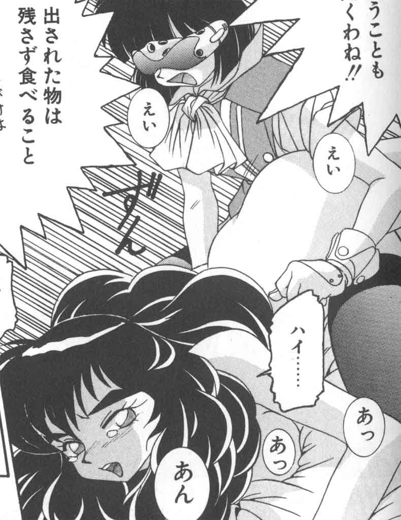 [A.K] Seifuku Kamen Bus Guider page 106 full