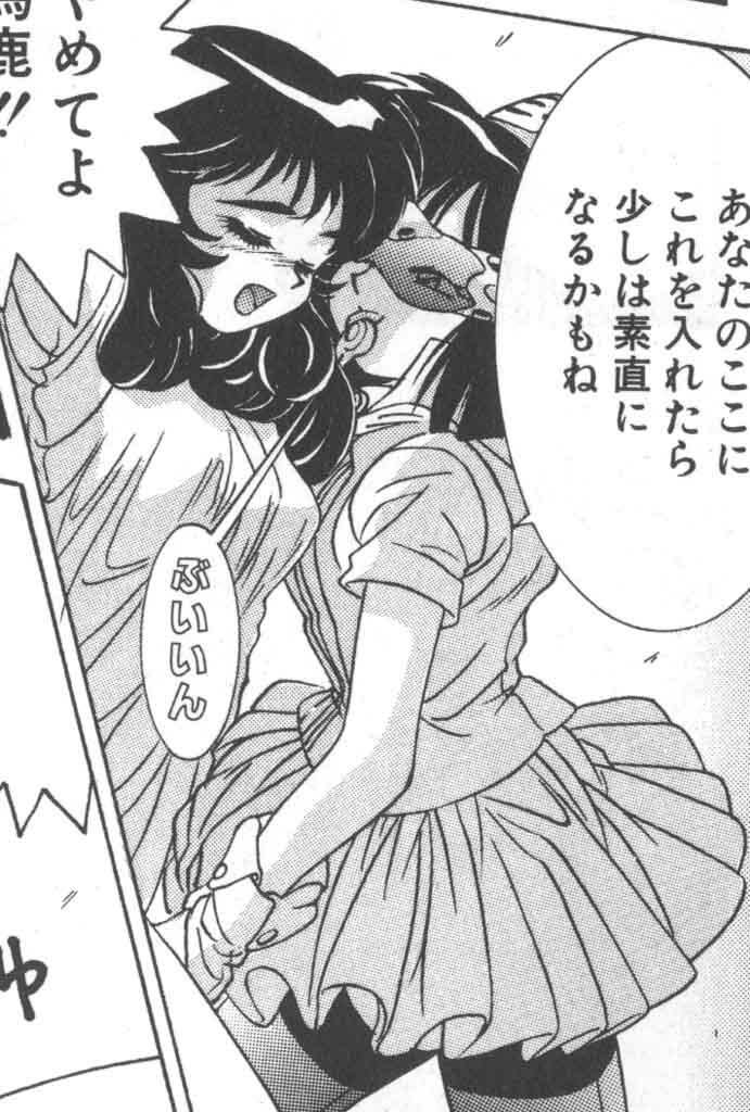 [A.K] Seifuku Kamen Bus Guider page 109 full