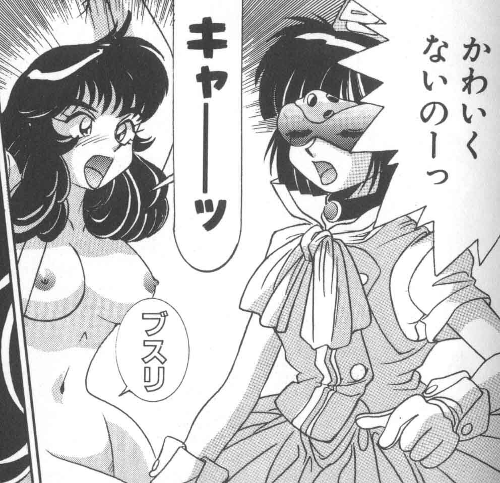 [A.K] Seifuku Kamen Bus Guider page 110 full