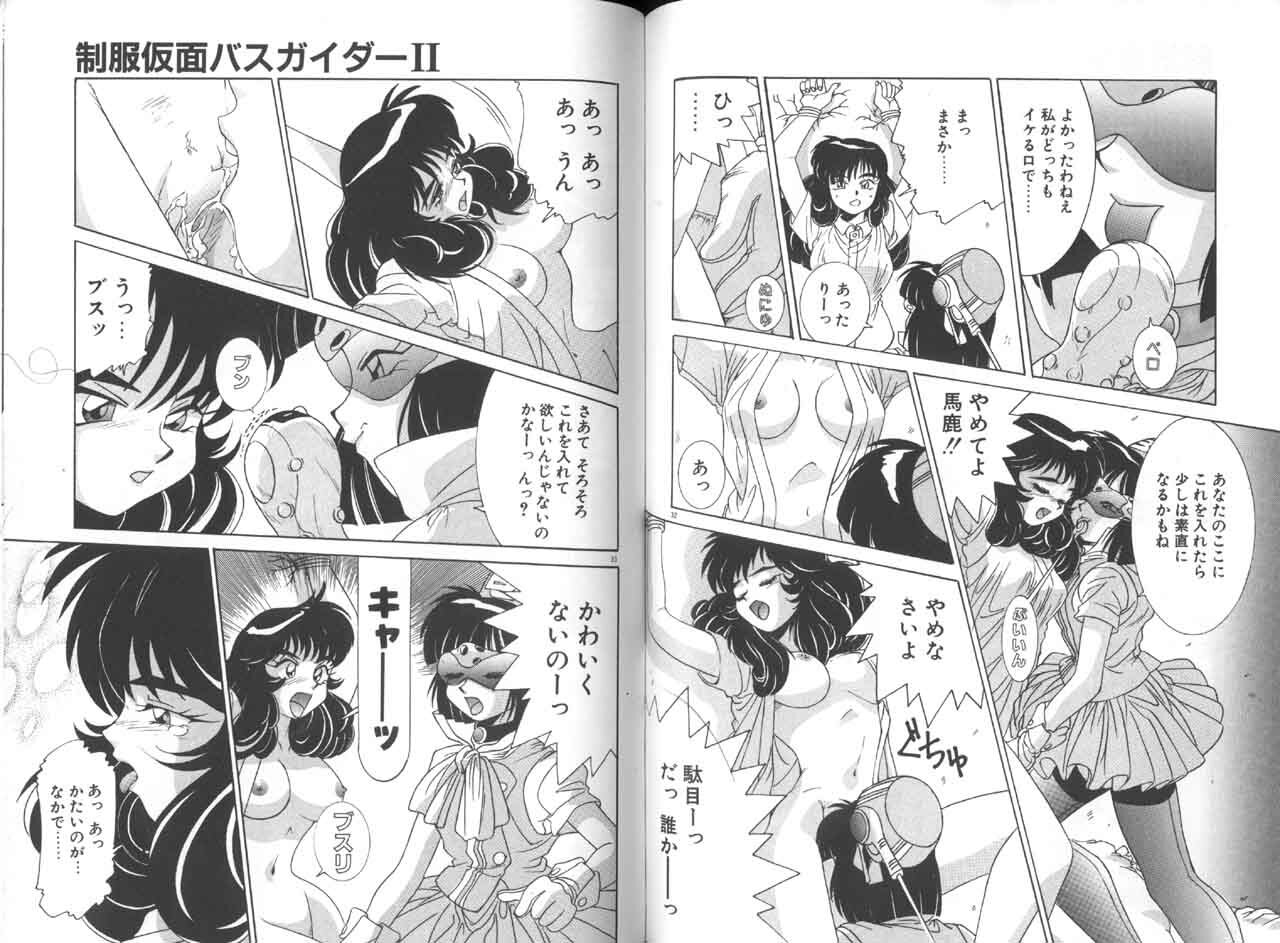 [A.K] Seifuku Kamen Bus Guider page 18 full