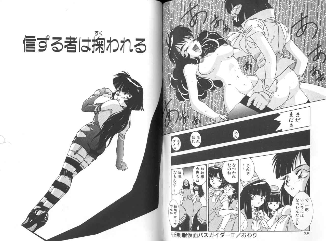 [A.K] Seifuku Kamen Bus Guider page 20 full