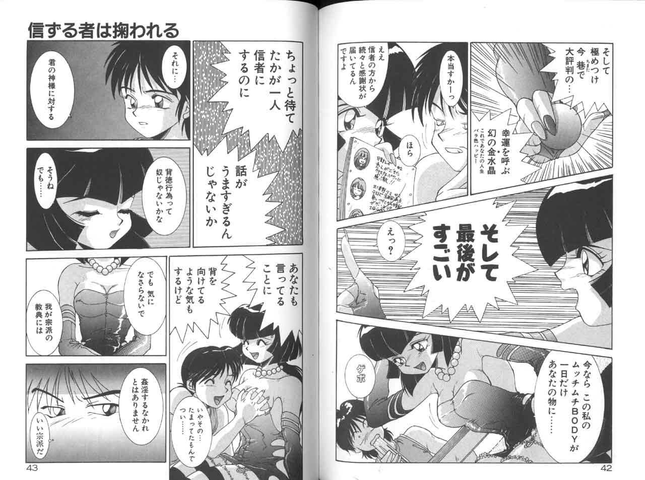 [A.K] Seifuku Kamen Bus Guider page 23 full