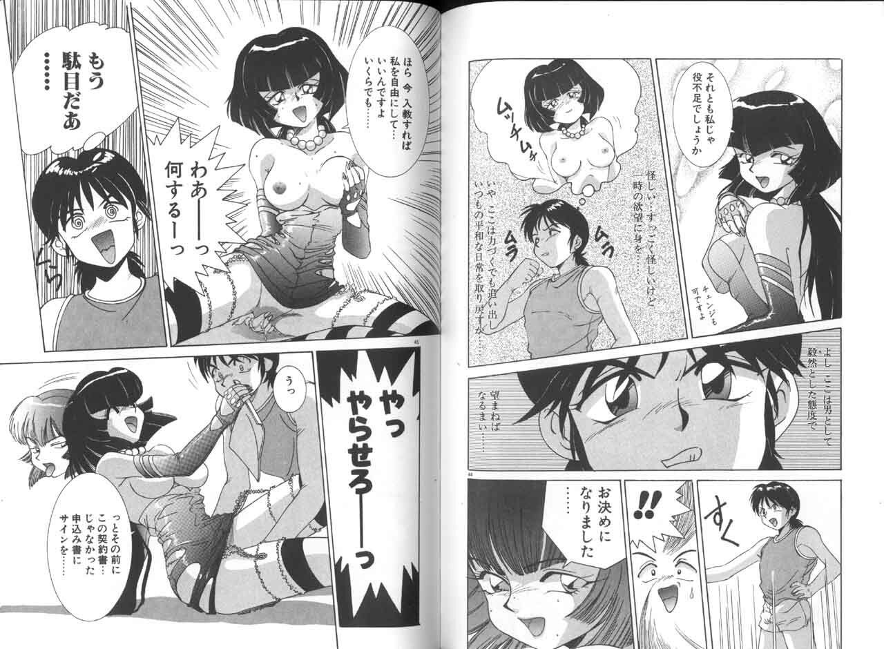 [A.K] Seifuku Kamen Bus Guider page 24 full