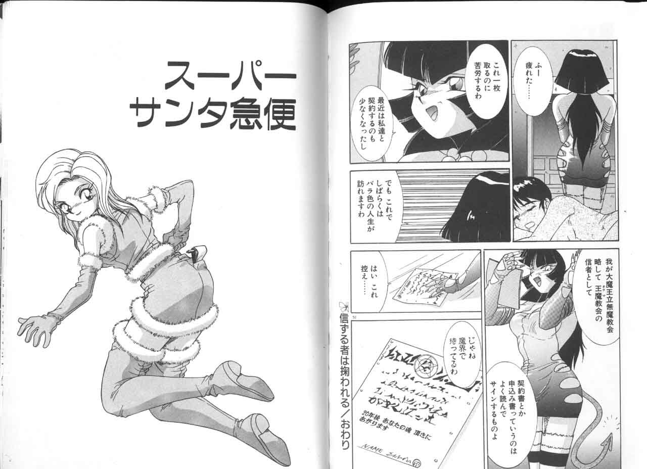 [A.K] Seifuku Kamen Bus Guider page 28 full