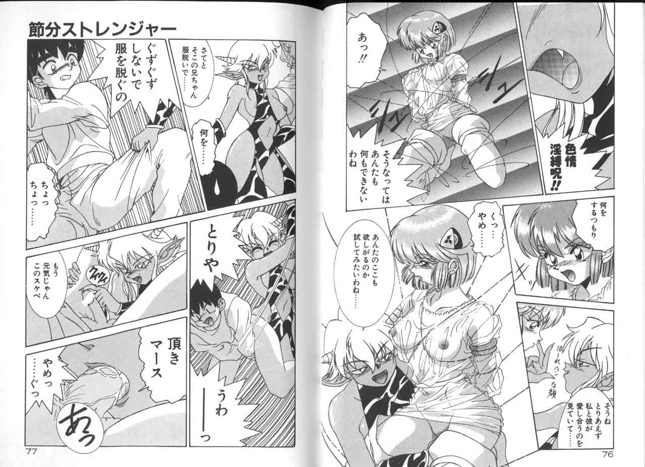 [A.K] Seifuku Kamen Bus Guider page 40 full