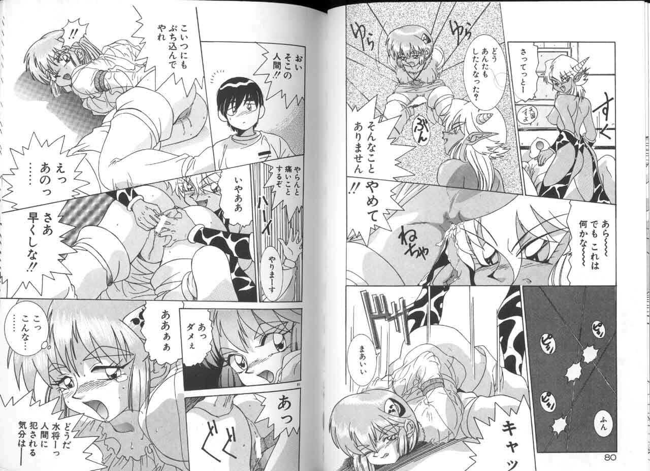 [A.K] Seifuku Kamen Bus Guider page 42 full