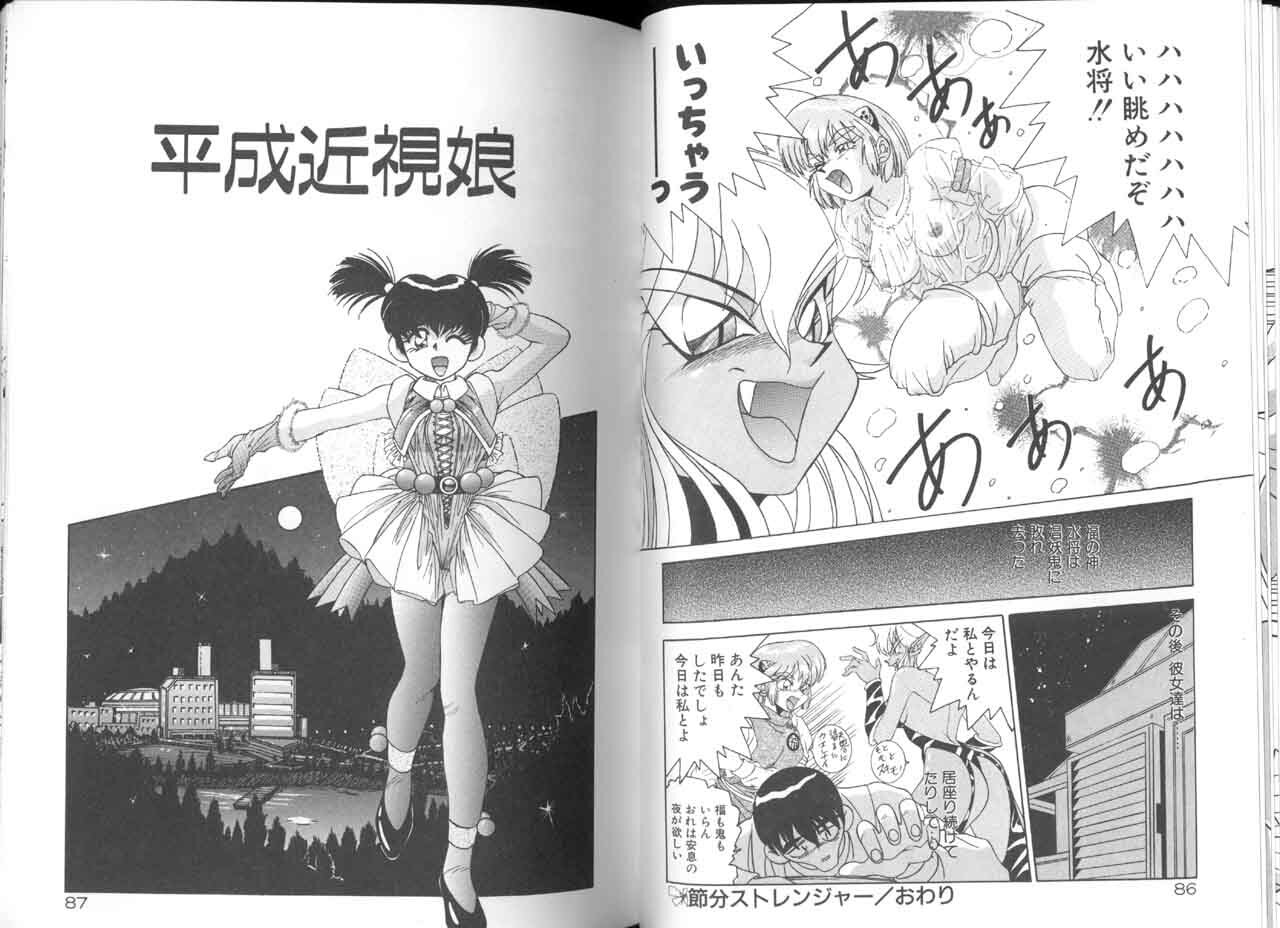 [A.K] Seifuku Kamen Bus Guider page 45 full