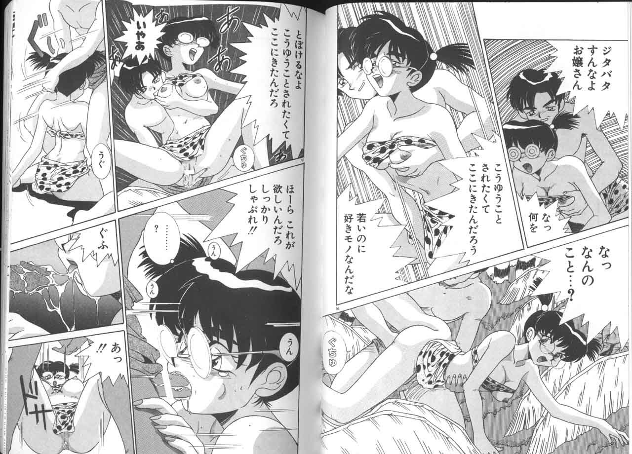 [A.K] Seifuku Kamen Bus Guider page 50 full