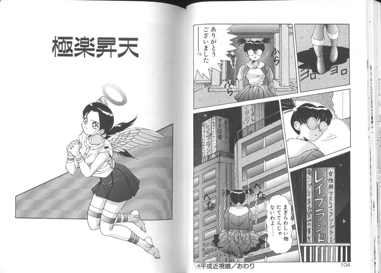 [A.K] Seifuku Kamen Bus Guider page 54 full