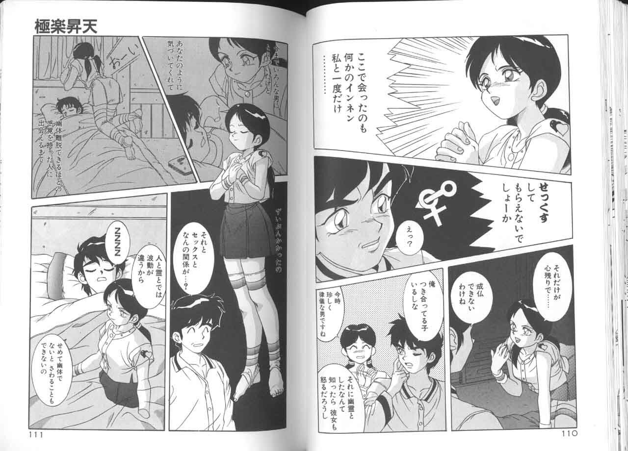 [A.K] Seifuku Kamen Bus Guider page 57 full