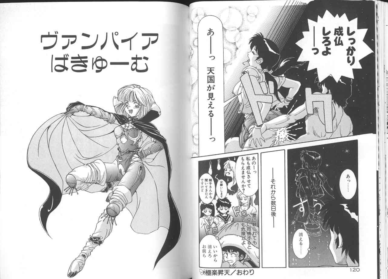 [A.K] Seifuku Kamen Bus Guider page 62 full