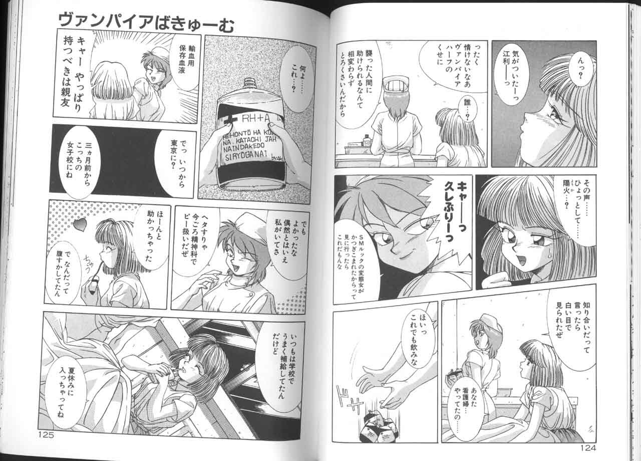 [A.K] Seifuku Kamen Bus Guider page 63 full