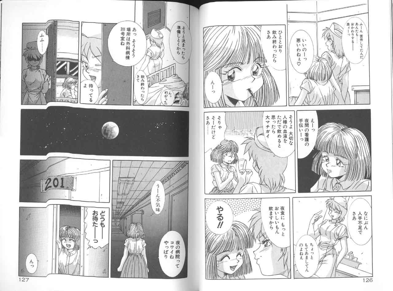 [A.K] Seifuku Kamen Bus Guider page 64 full