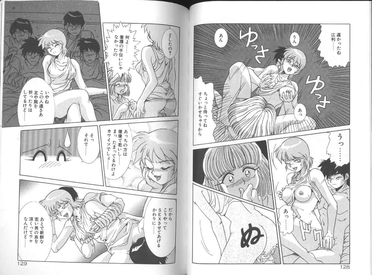 [A.K] Seifuku Kamen Bus Guider page 65 full