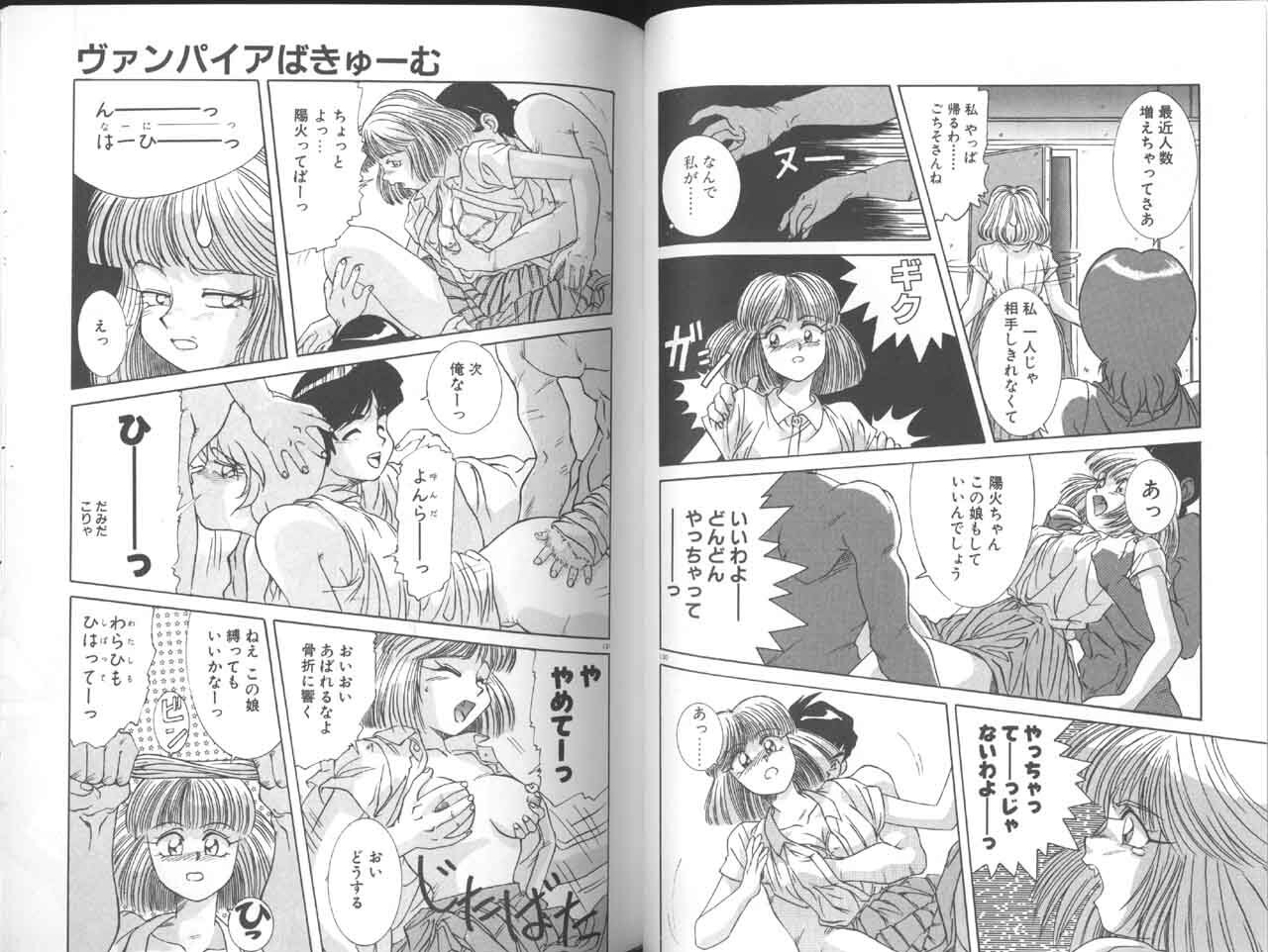 [A.K] Seifuku Kamen Bus Guider page 66 full