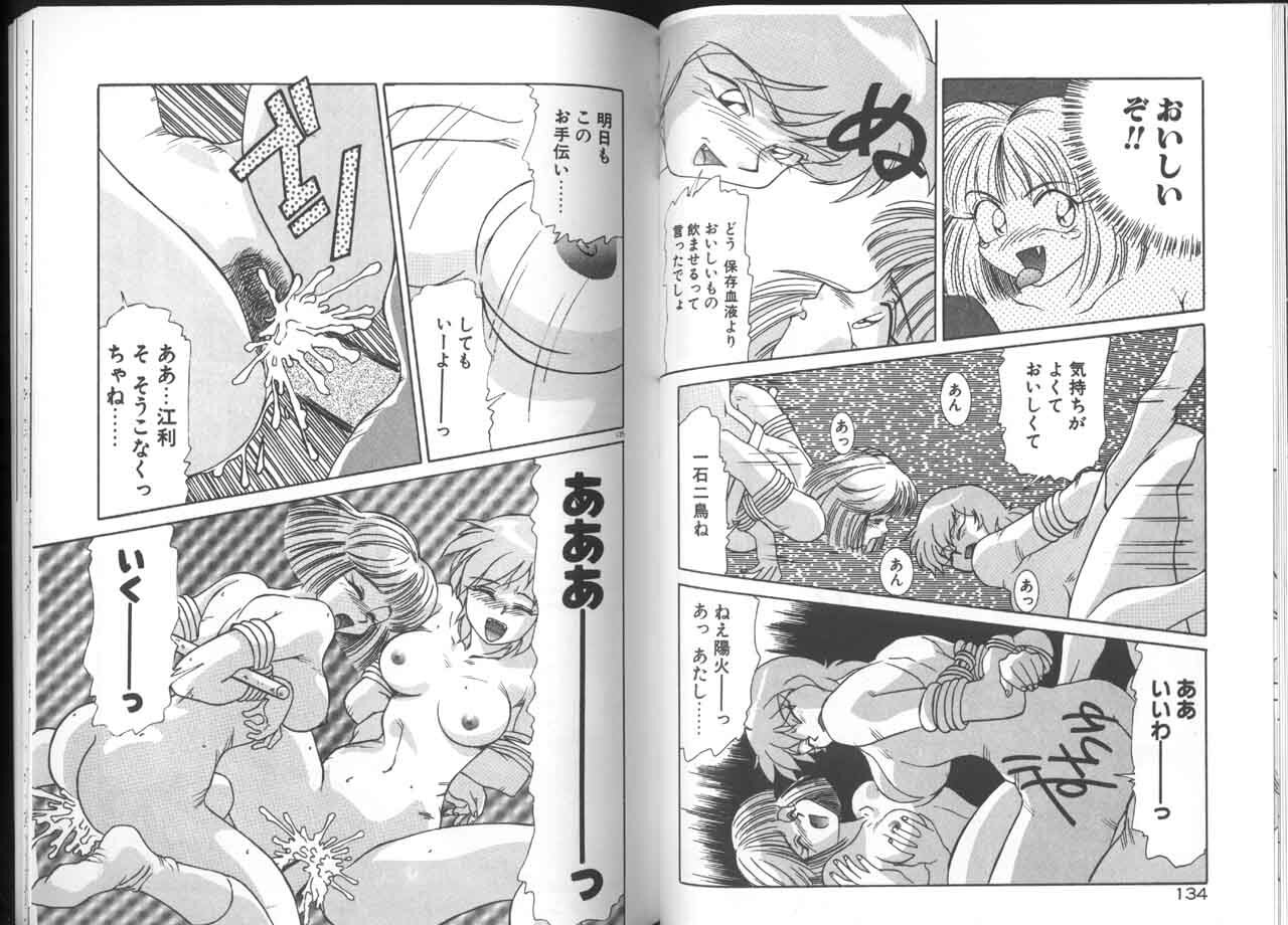 [A.K] Seifuku Kamen Bus Guider page 68 full