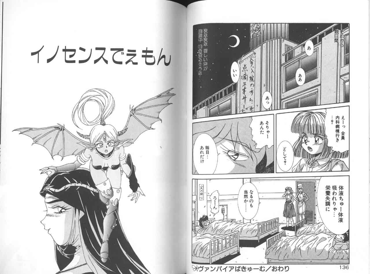 [A.K] Seifuku Kamen Bus Guider page 69 full