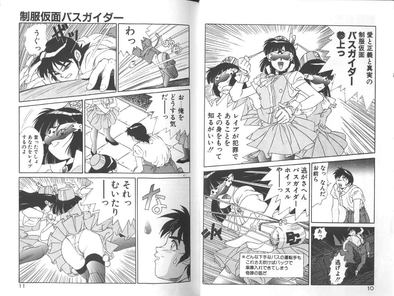 [A.K] Seifuku Kamen Bus Guider page 7 full