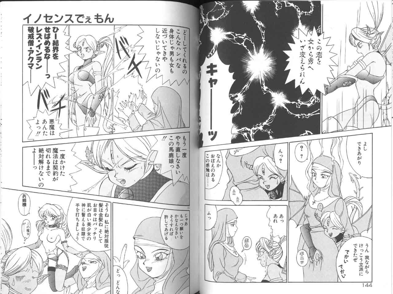 [A.K] Seifuku Kamen Bus Guider page 73 full