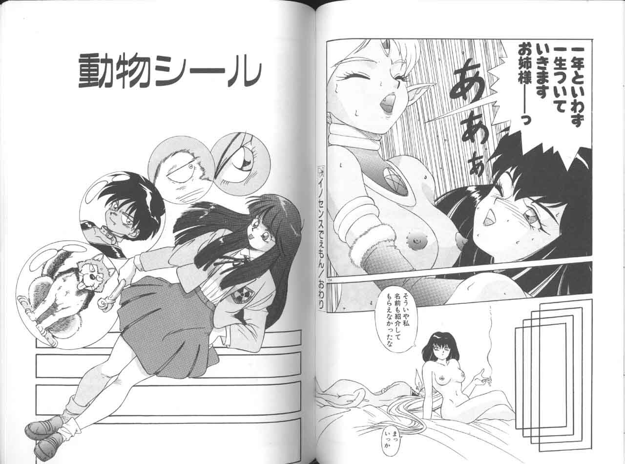 [A.K] Seifuku Kamen Bus Guider page 78 full