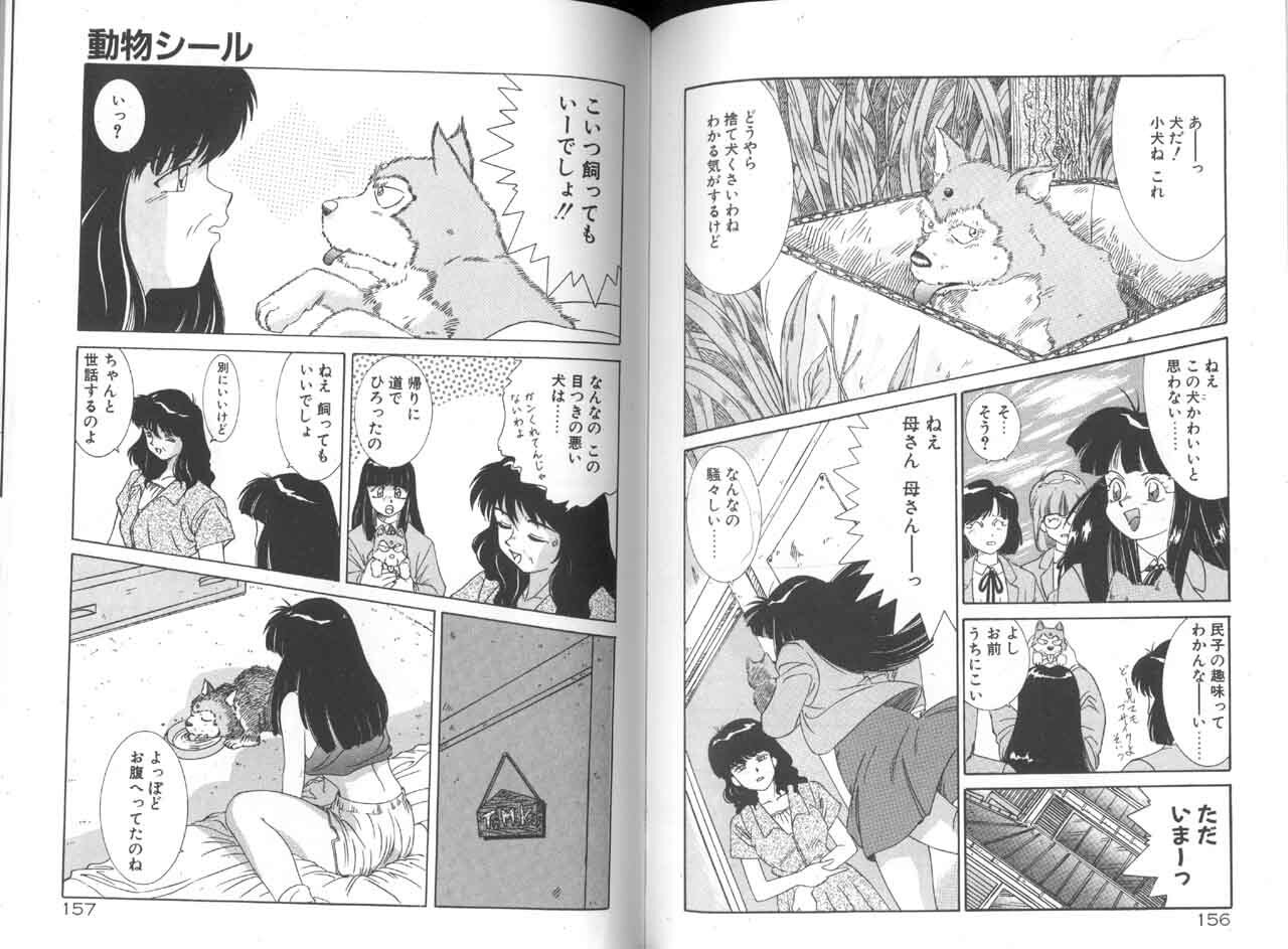 [A.K] Seifuku Kamen Bus Guider page 79 full