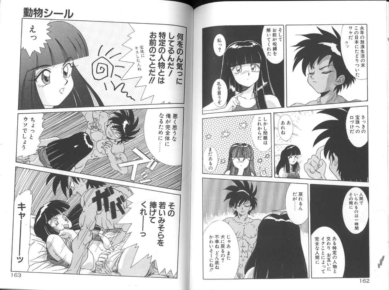 [A.K] Seifuku Kamen Bus Guider page 82 full