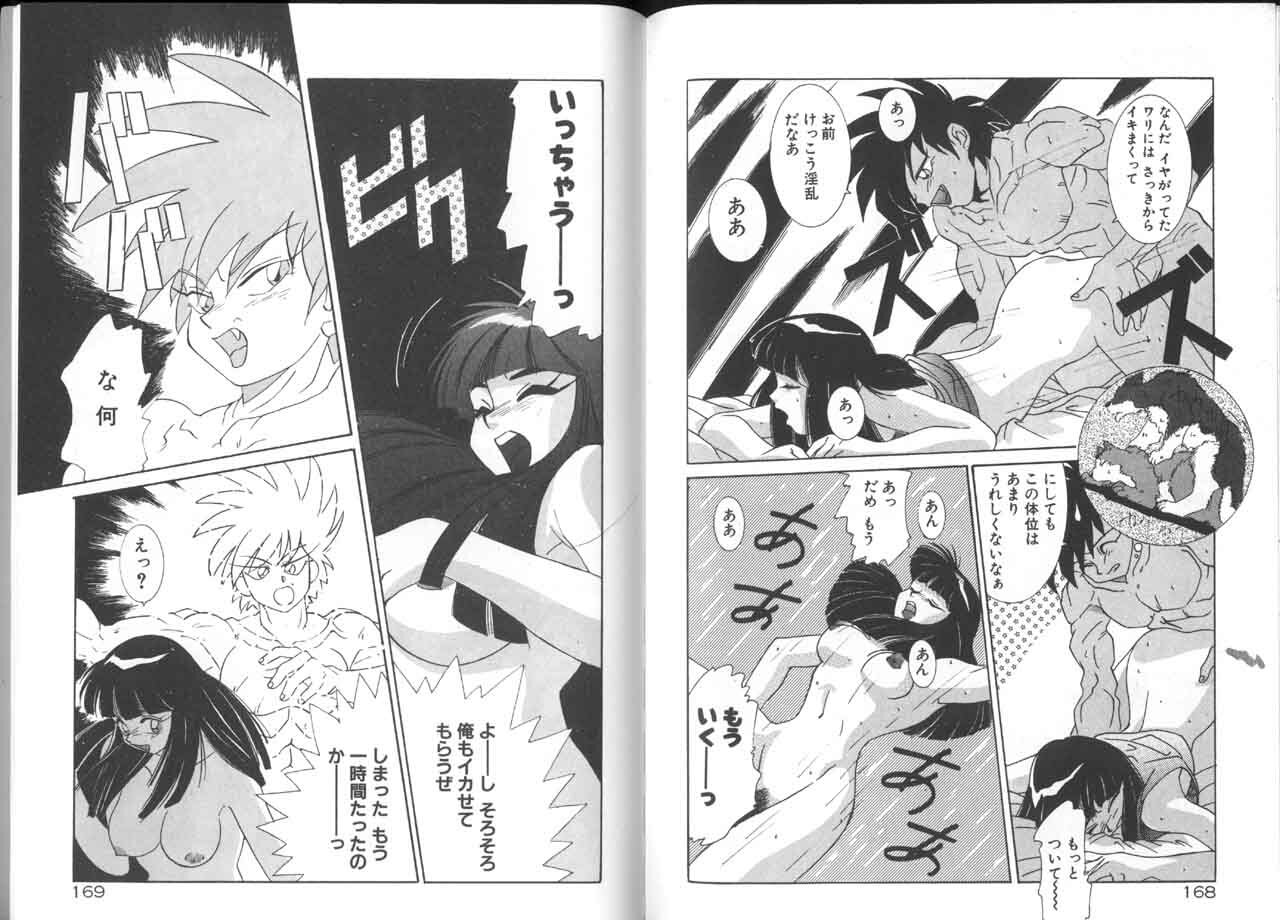 [A.K] Seifuku Kamen Bus Guider page 85 full