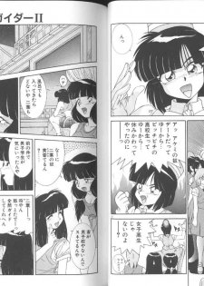 [A.K] Seifuku Kamen Bus Guider - page 13