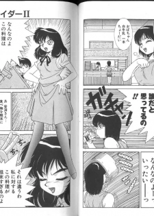 [A.K] Seifuku Kamen Bus Guider - page 14