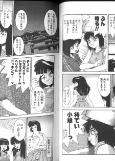 [A.K] Seifuku Kamen Bus Guider - page 15
